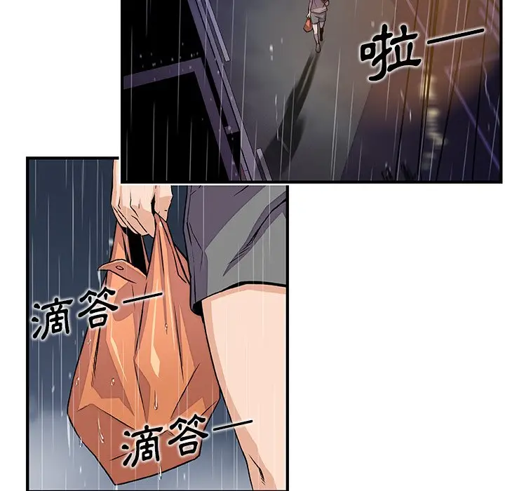 漫画《你与我的小秘密》第38话第85张图