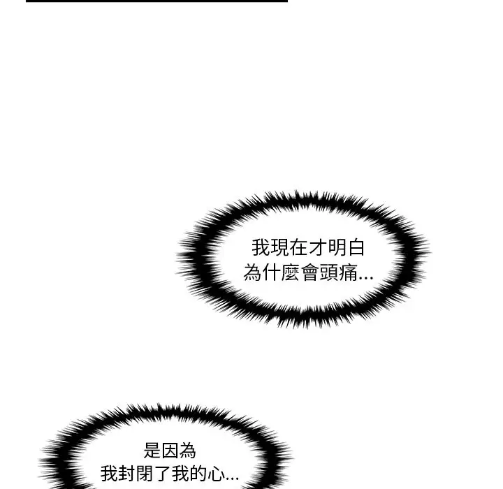漫画《你与我的小秘密》第38话第86张图