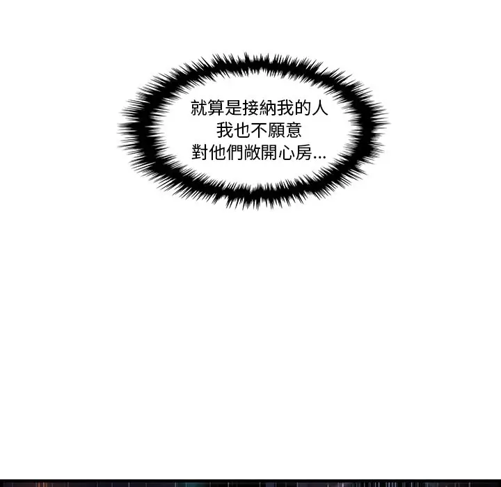 漫画《你与我的小秘密》第38话第88张图