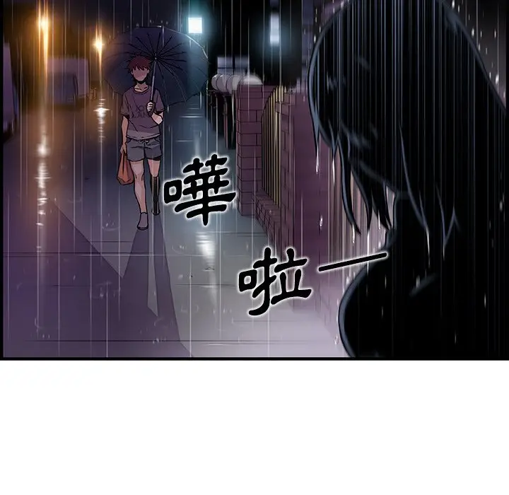 漫画《你与我的小秘密》第38话第89张图