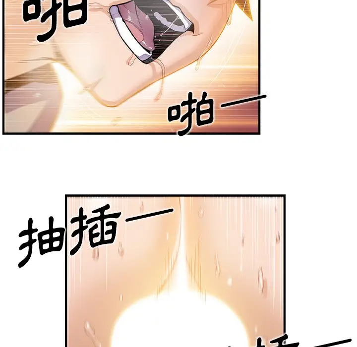 漫画《你与我的小秘密》第38话第9张图