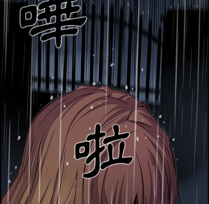 漫画《你与我的小秘密》第38话第91张图