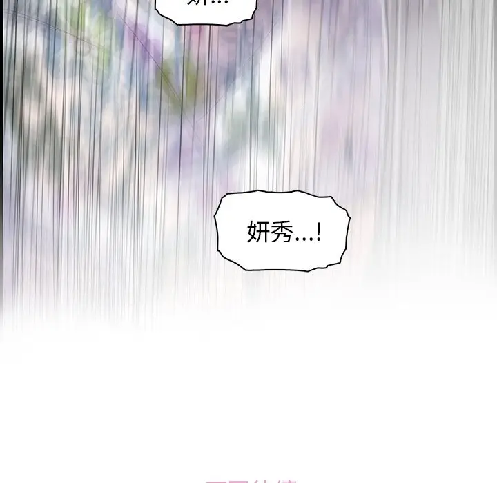 漫画《你与我的小秘密》第38话第94张图