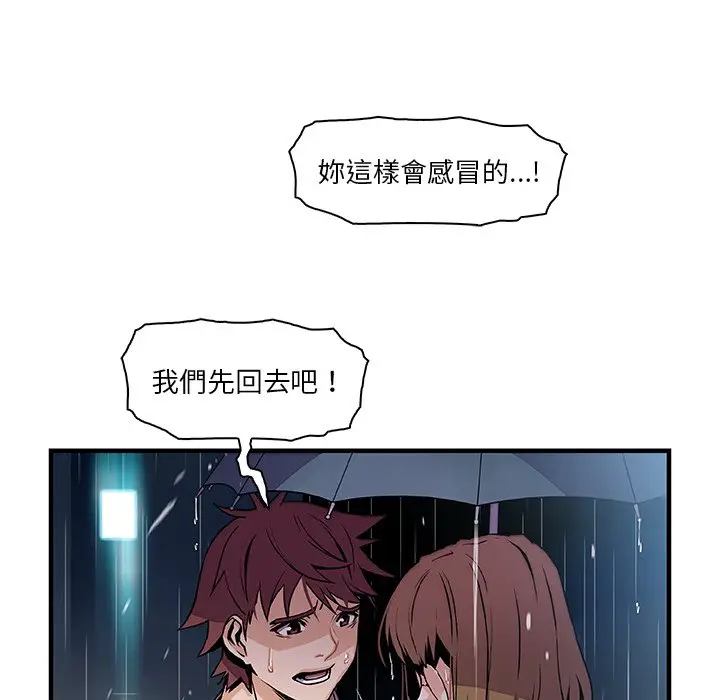 漫画《你与我的小秘密》第39话第14张图