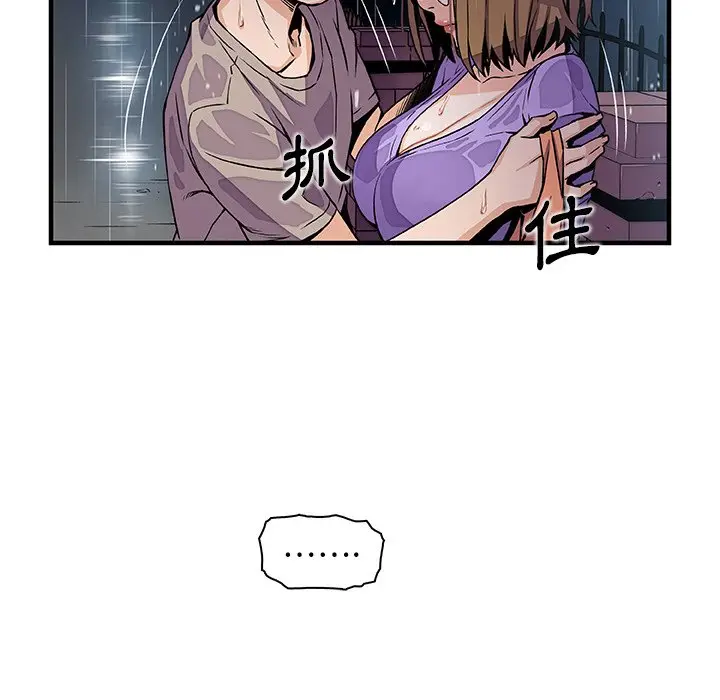 漫画《你与我的小秘密》第39话第15张图