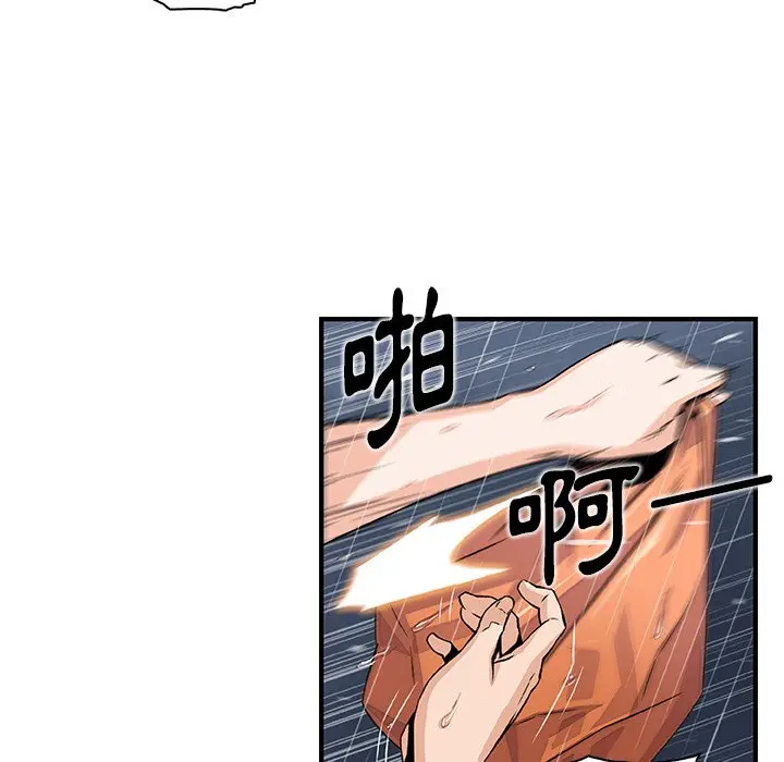 漫画《你与我的小秘密》第39话第17张图