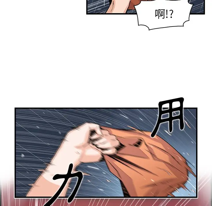 漫画《你与我的小秘密》第39话第18张图