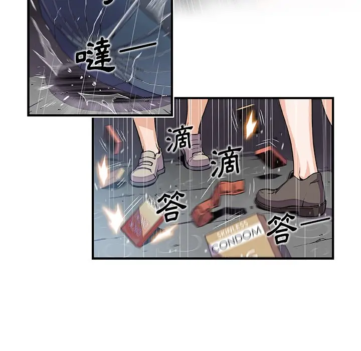 漫画《你与我的小秘密》第39话第22张图