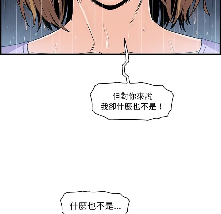 漫画《你与我的小秘密》第39话第26张图