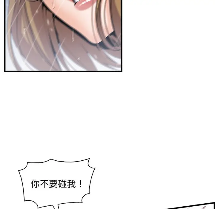 漫画《你与我的小秘密》第39话第34张图