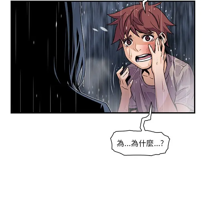 漫画《你与我的小秘密》第39话第38张图