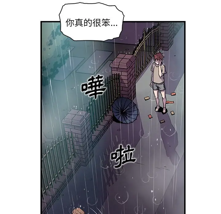 漫画《你与我的小秘密》第39话第39张图
