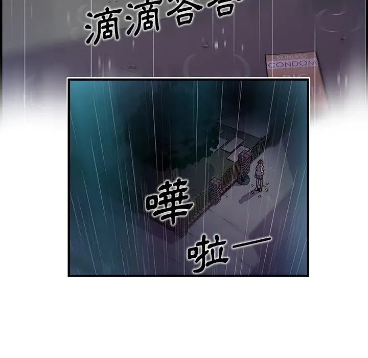 漫画《你与我的小秘密》第39话第46张图