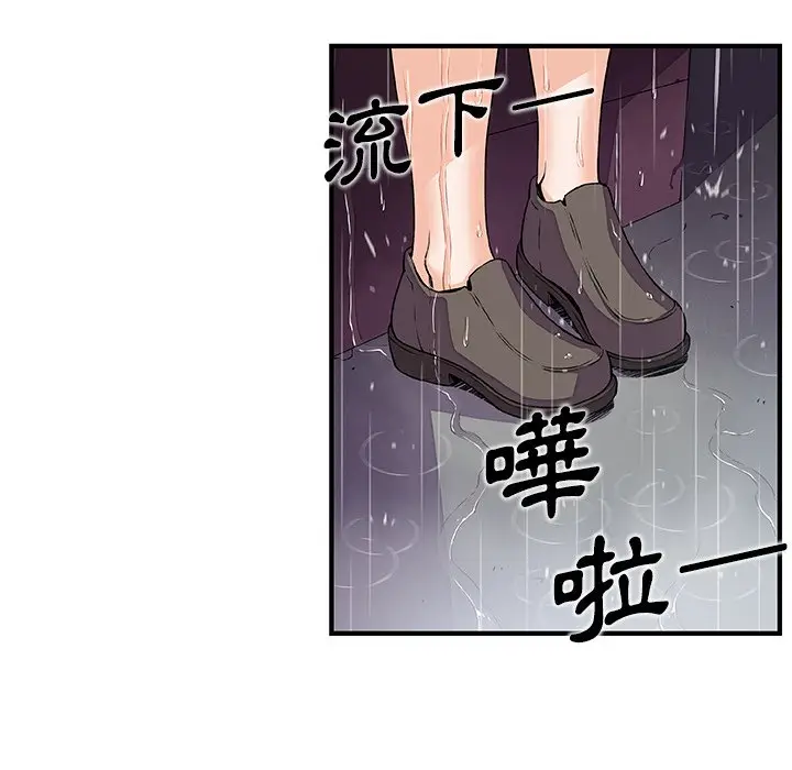 漫画《你与我的小秘密》第39话第5张图