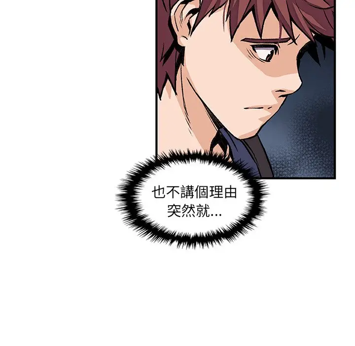 漫画《你与我的小秘密》第39话第51张图