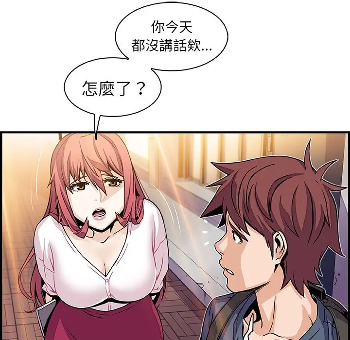 漫画《你与我的小秘密》第39话第52张图