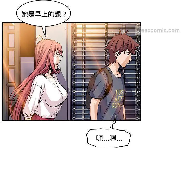 漫画《你与我的小秘密》第39话第54张图