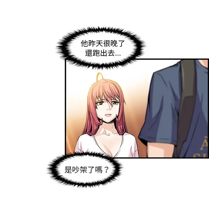 漫画《你与我的小秘密》第39话第55张图