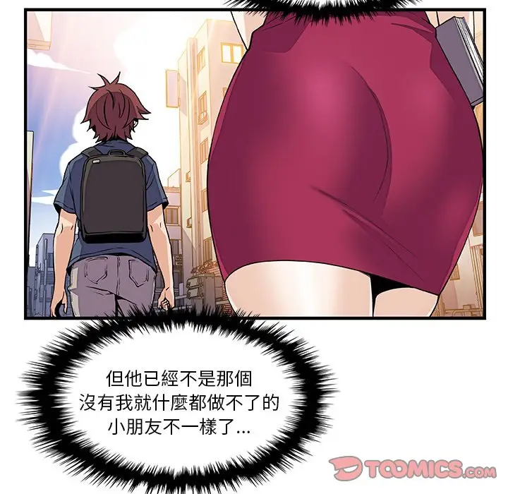 漫画《你与我的小秘密》第39话第58张图