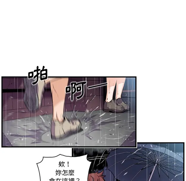 漫画《你与我的小秘密》第39话第6张图
