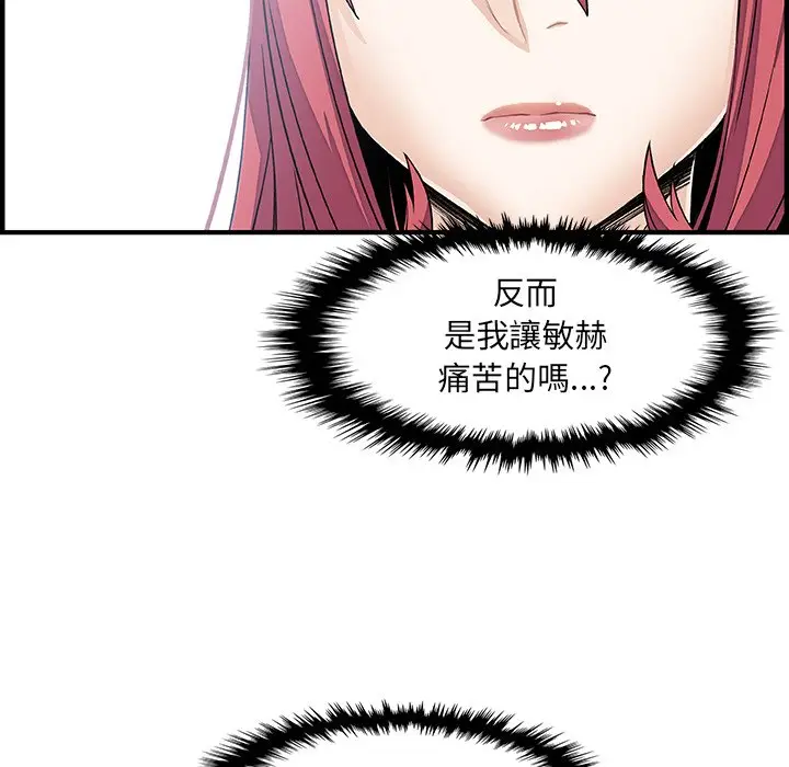 漫画《你与我的小秘密》第39话第60张图