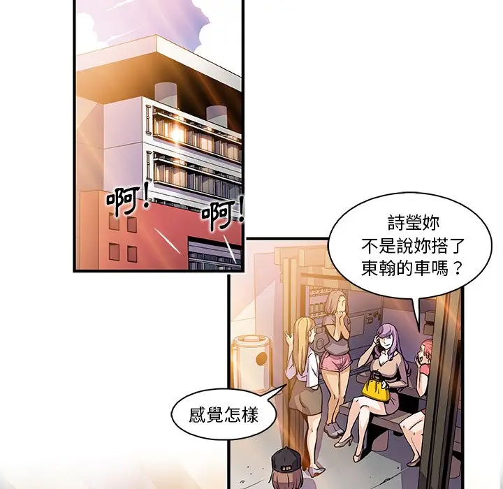 漫画《你与我的小秘密》第39话第62张图