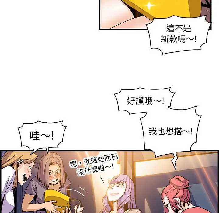 漫画《你与我的小秘密》第39话第67张图