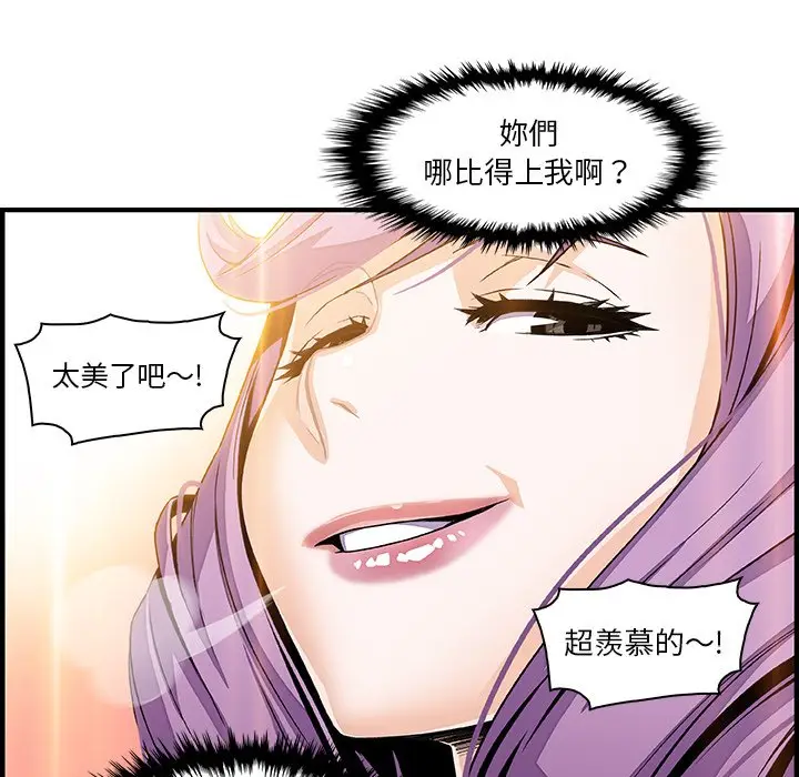 漫画《你与我的小秘密》第39话第69张图