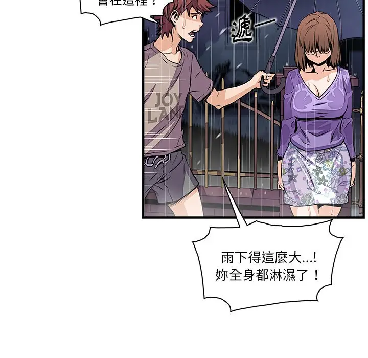 漫画《你与我的小秘密》第39话第7张图