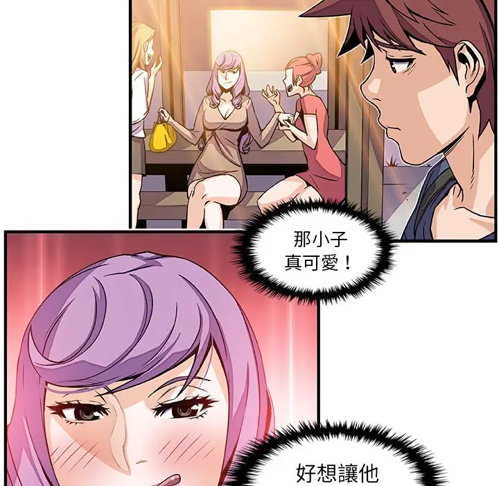 漫画《你与我的小秘密》第39话第73张图