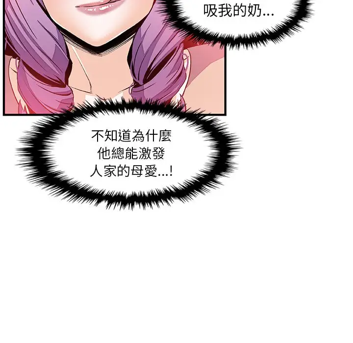 漫画《你与我的小秘密》第39话第74张图