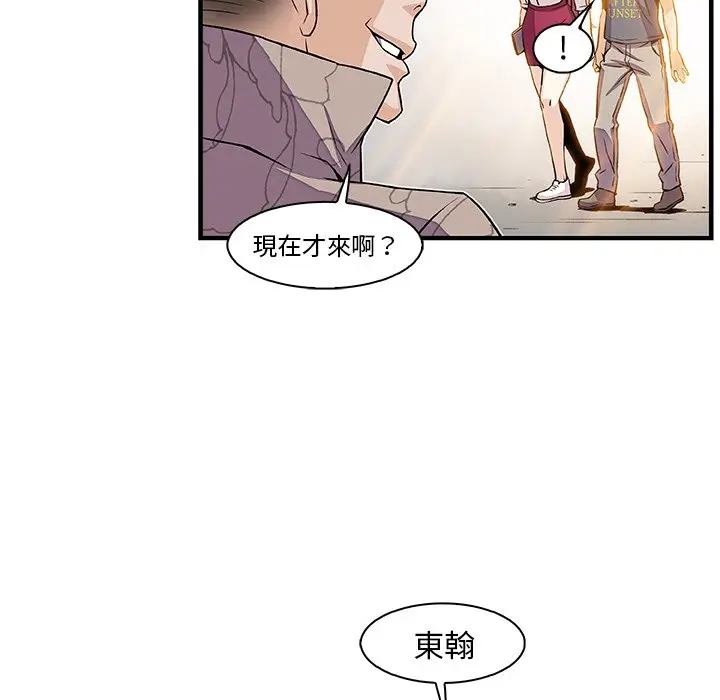 漫画《你与我的小秘密》第39话第78张图