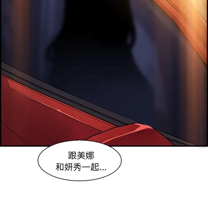 漫画《你与我的小秘密》第39话第82张图