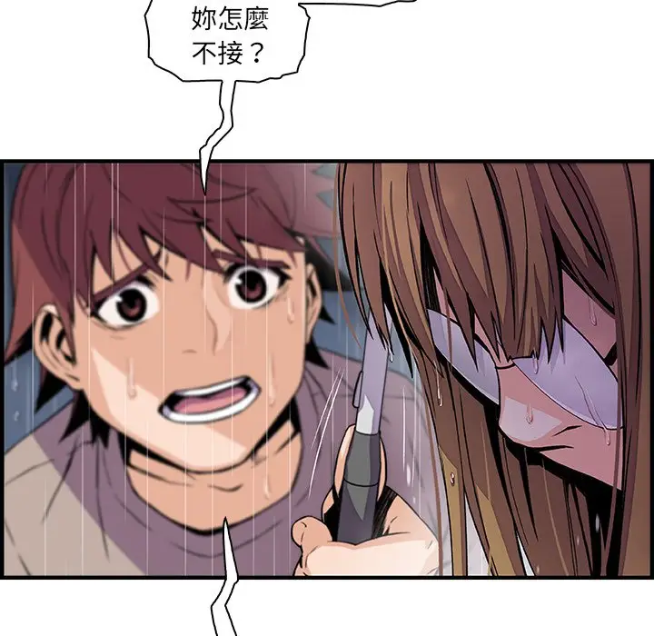 漫画《你与我的小秘密》第39话第9张图