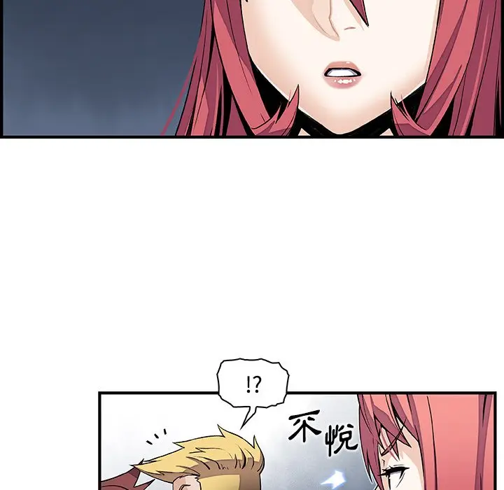 漫画《你与我的小秘密》第40话第10张图