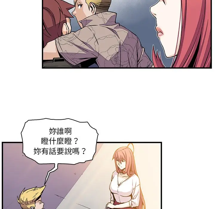 漫画《你与我的小秘密》第40话第11张图