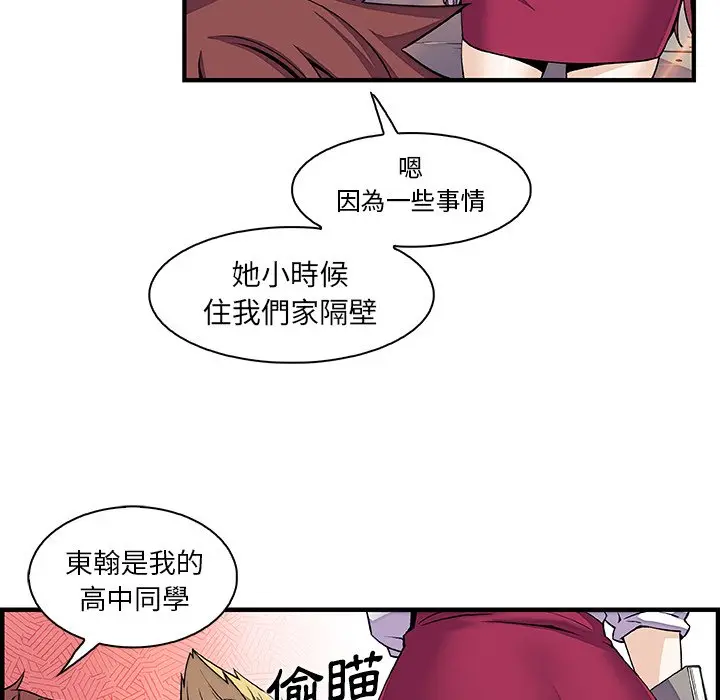 漫画《你与我的小秘密》第40话第14张图