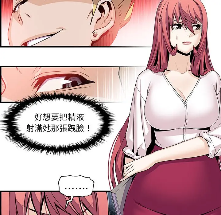 漫画《你与我的小秘密》第40话第16张图