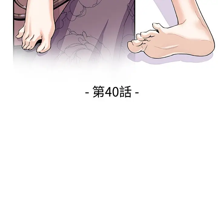 漫画《你与我的小秘密》第40话第21张图