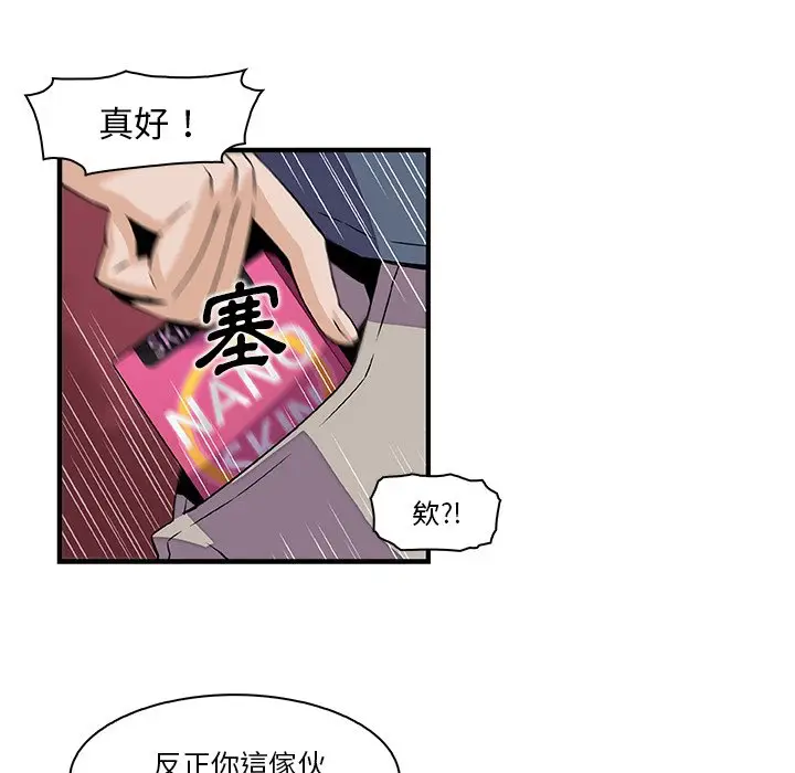 漫画《你与我的小秘密》第40话第22张图