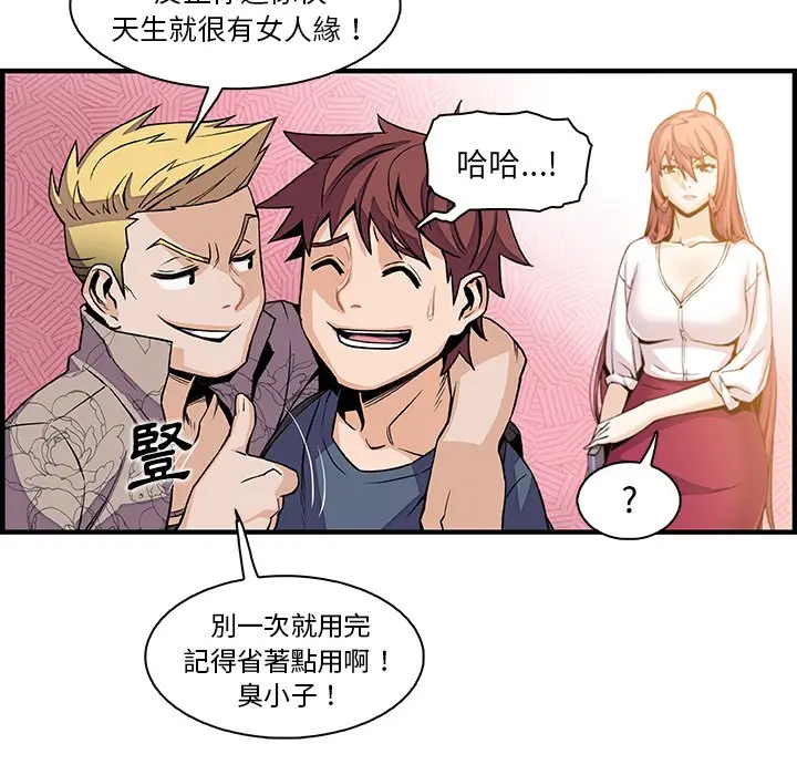漫画《你与我的小秘密》第40话第23张图