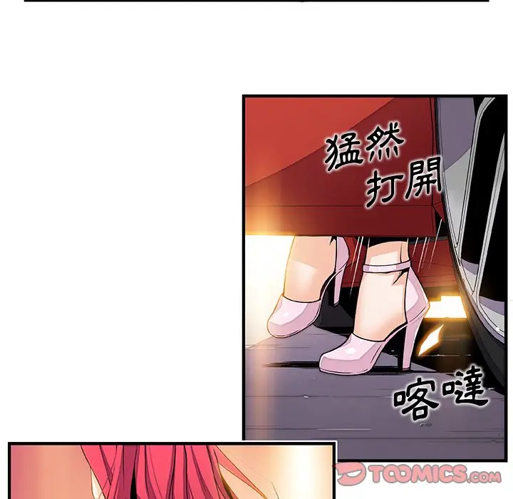 漫画《你与我的小秘密》第40话第26张图