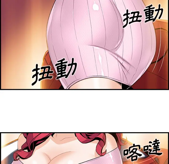 漫画《你与我的小秘密》第40话第28张图
