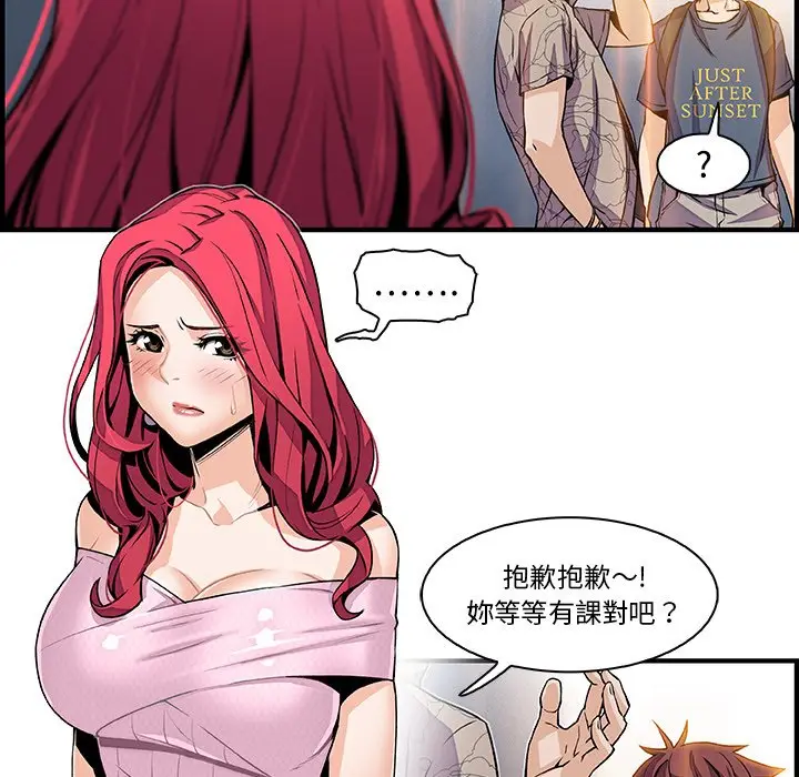 漫画《你与我的小秘密》第40话第30张图