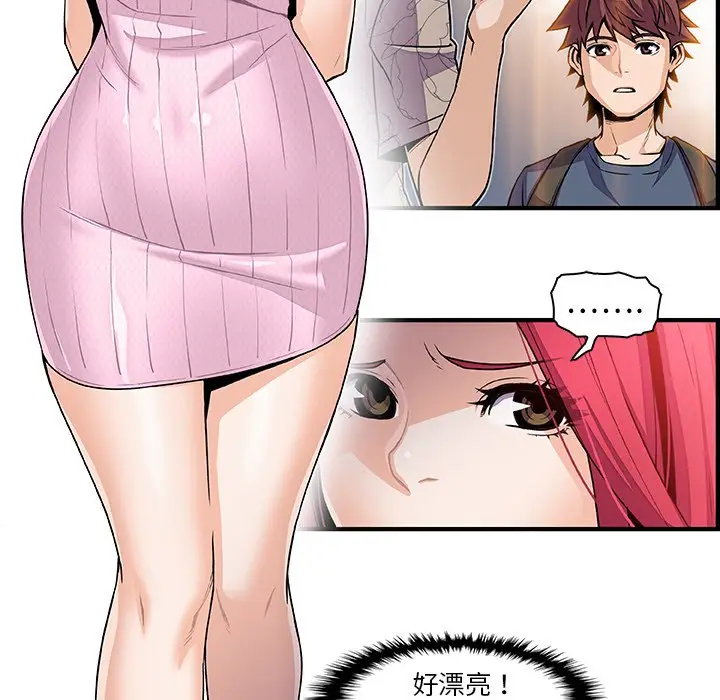 漫画《你与我的小秘密》第40话第31张图
