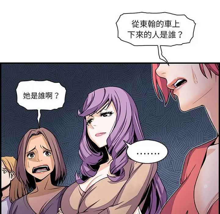 漫画《你与我的小秘密》第40话第35张图