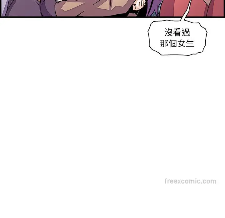 漫画《你与我的小秘密》第40话第36张图