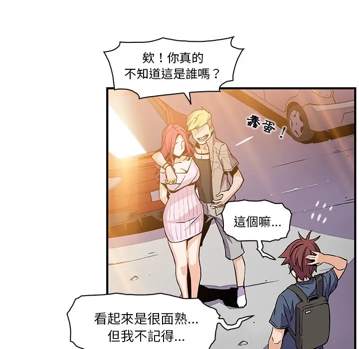 漫画《你与我的小秘密》第40话第37张图