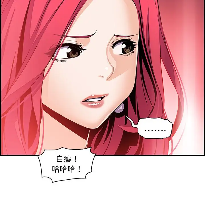 漫画《你与我的小秘密》第40话第41张图