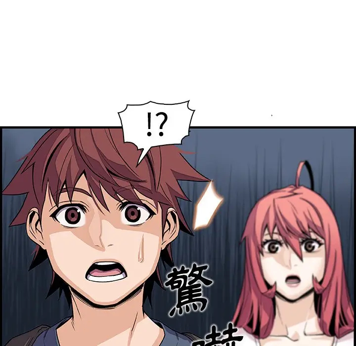 漫画《你与我的小秘密》第40话第42张图